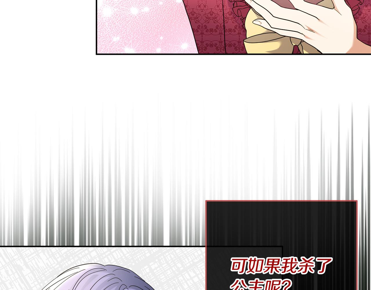第45话 夺回我所失去的！75