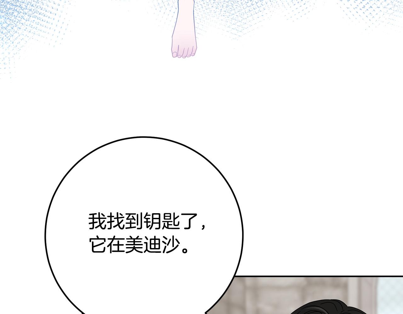 第45话 夺回我所失去的！96