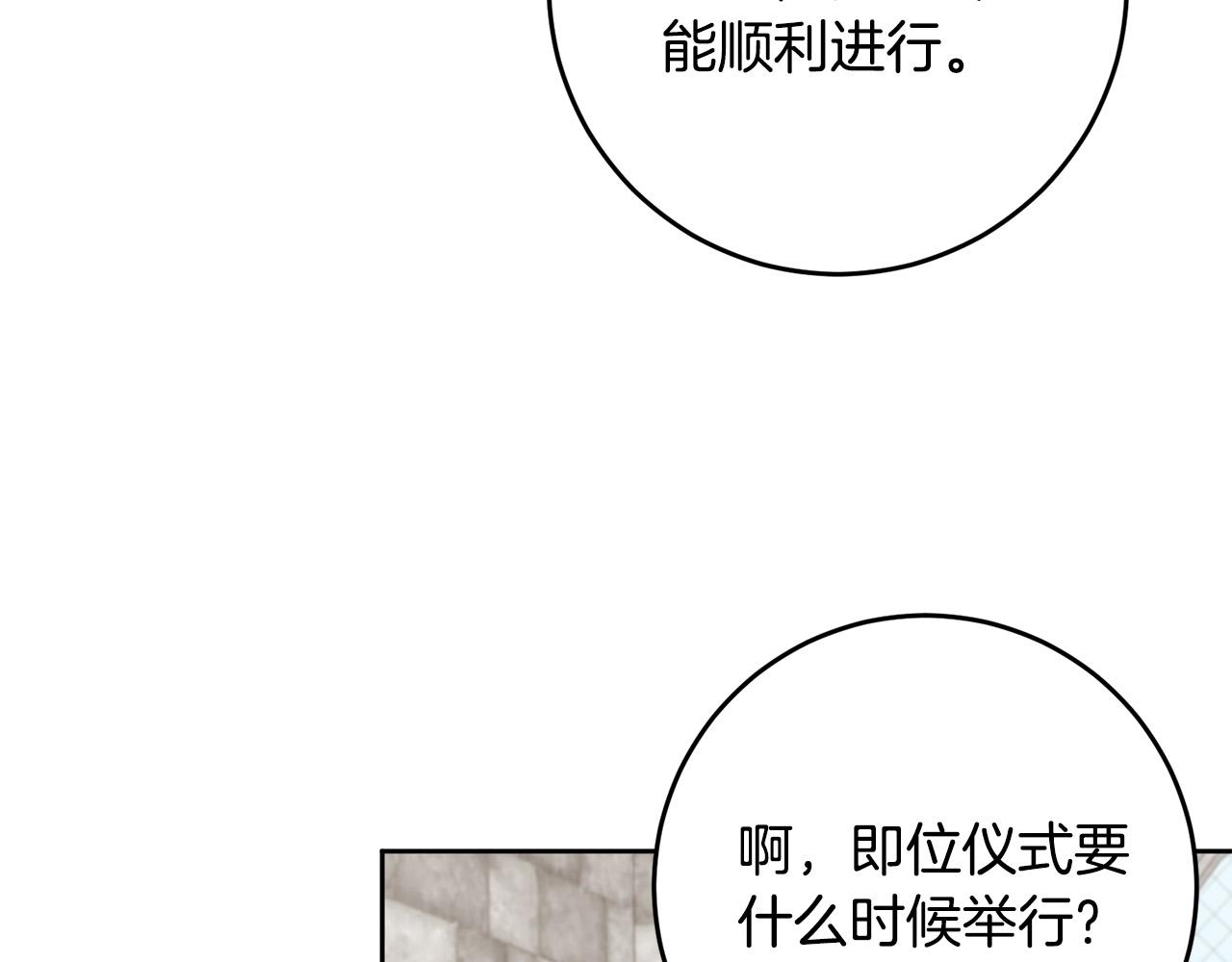 第45话 夺回我所失去的！99