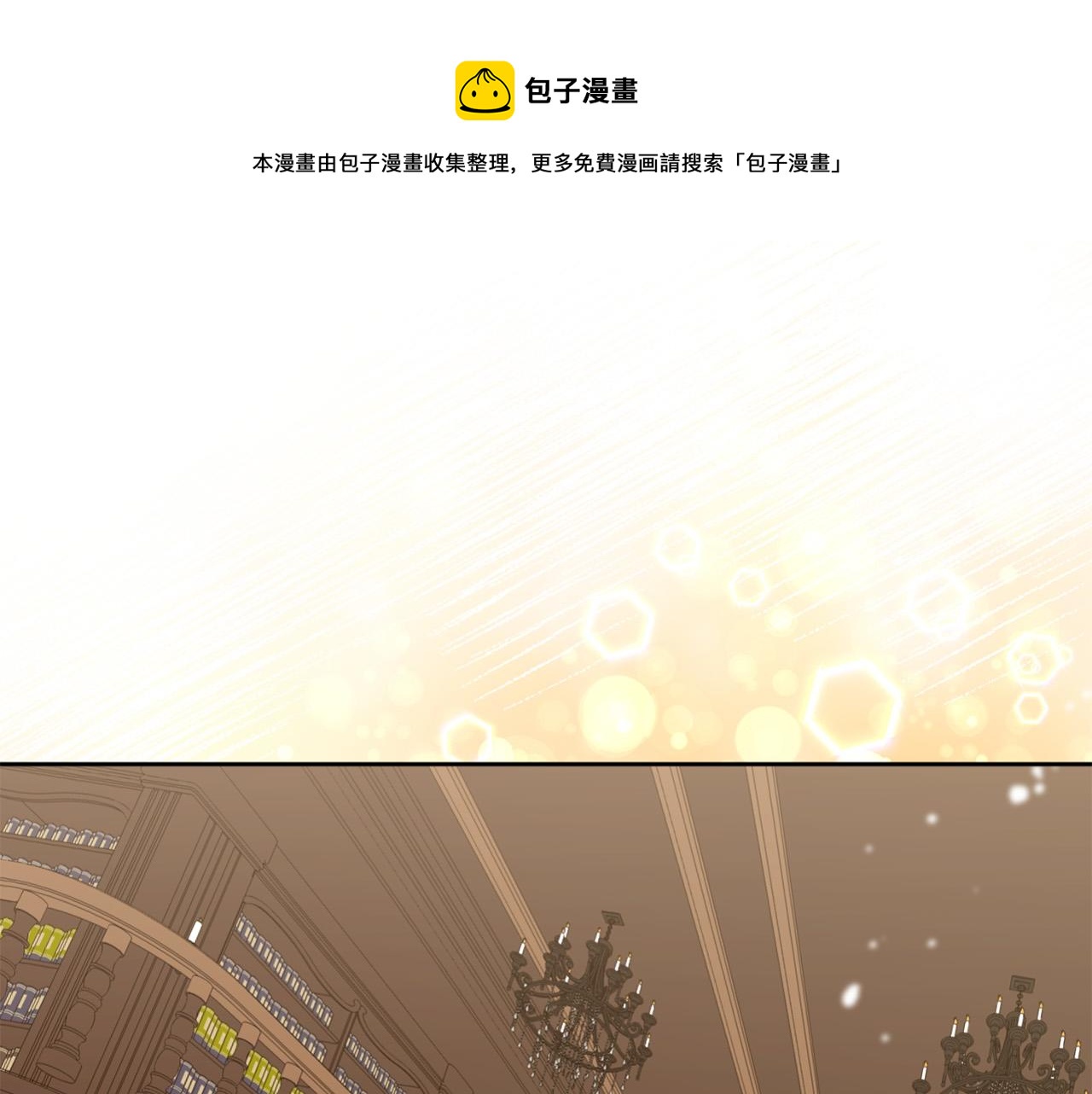第48话 那瓶药会害死你！0