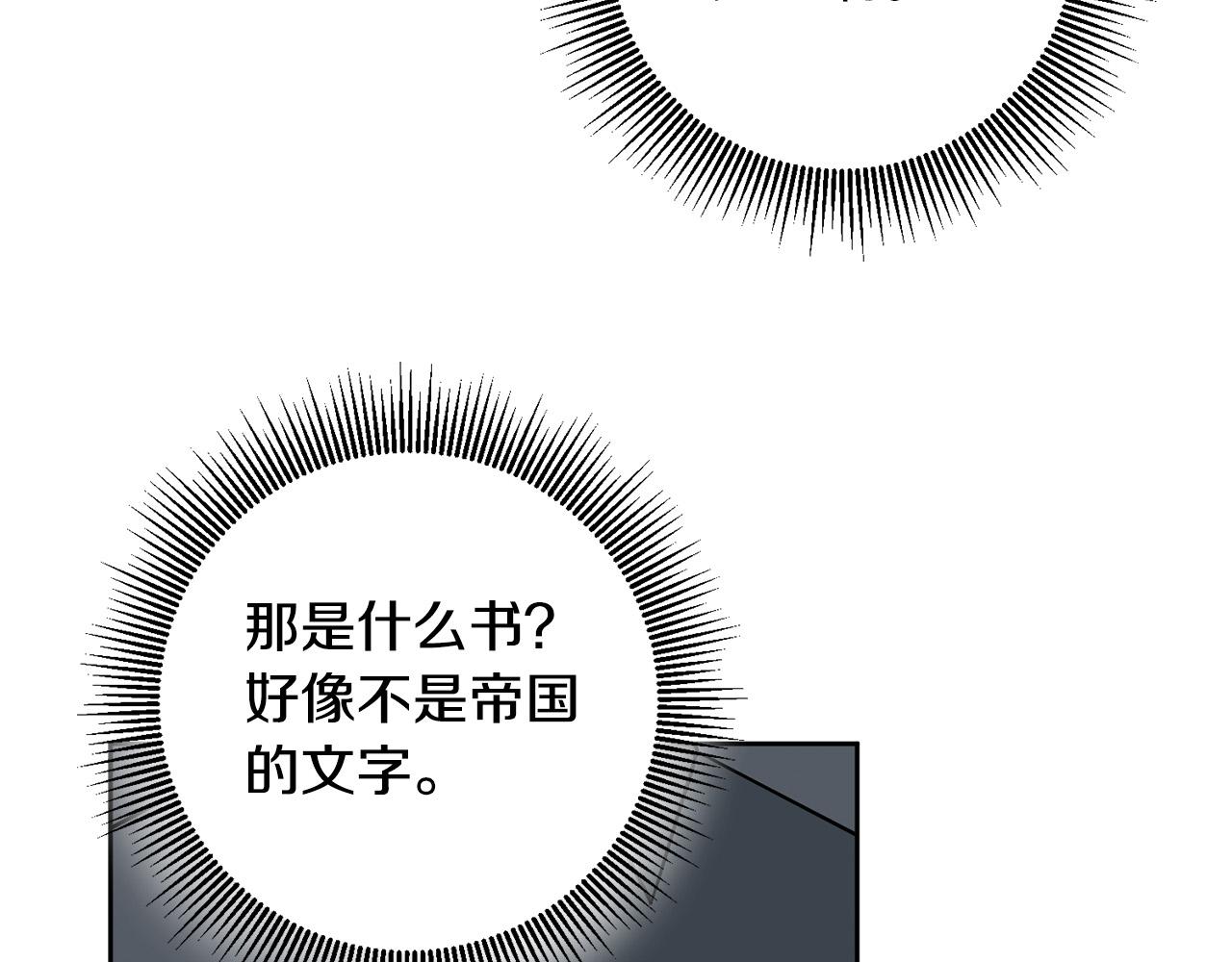 第48话 那瓶药会害死你！10