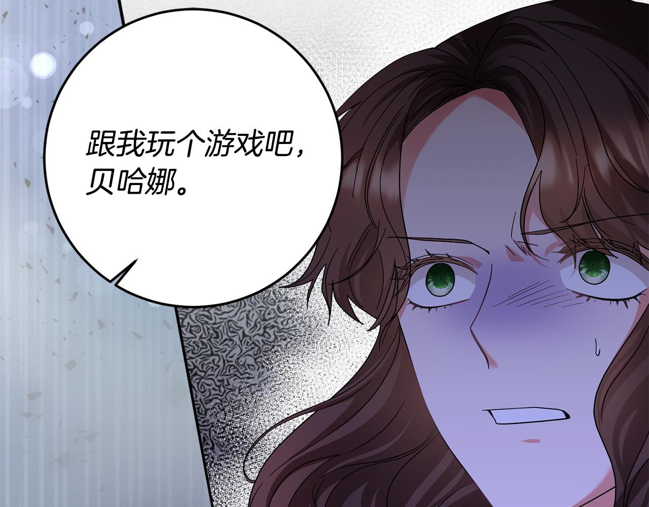 第48话 那瓶药会害死你！108