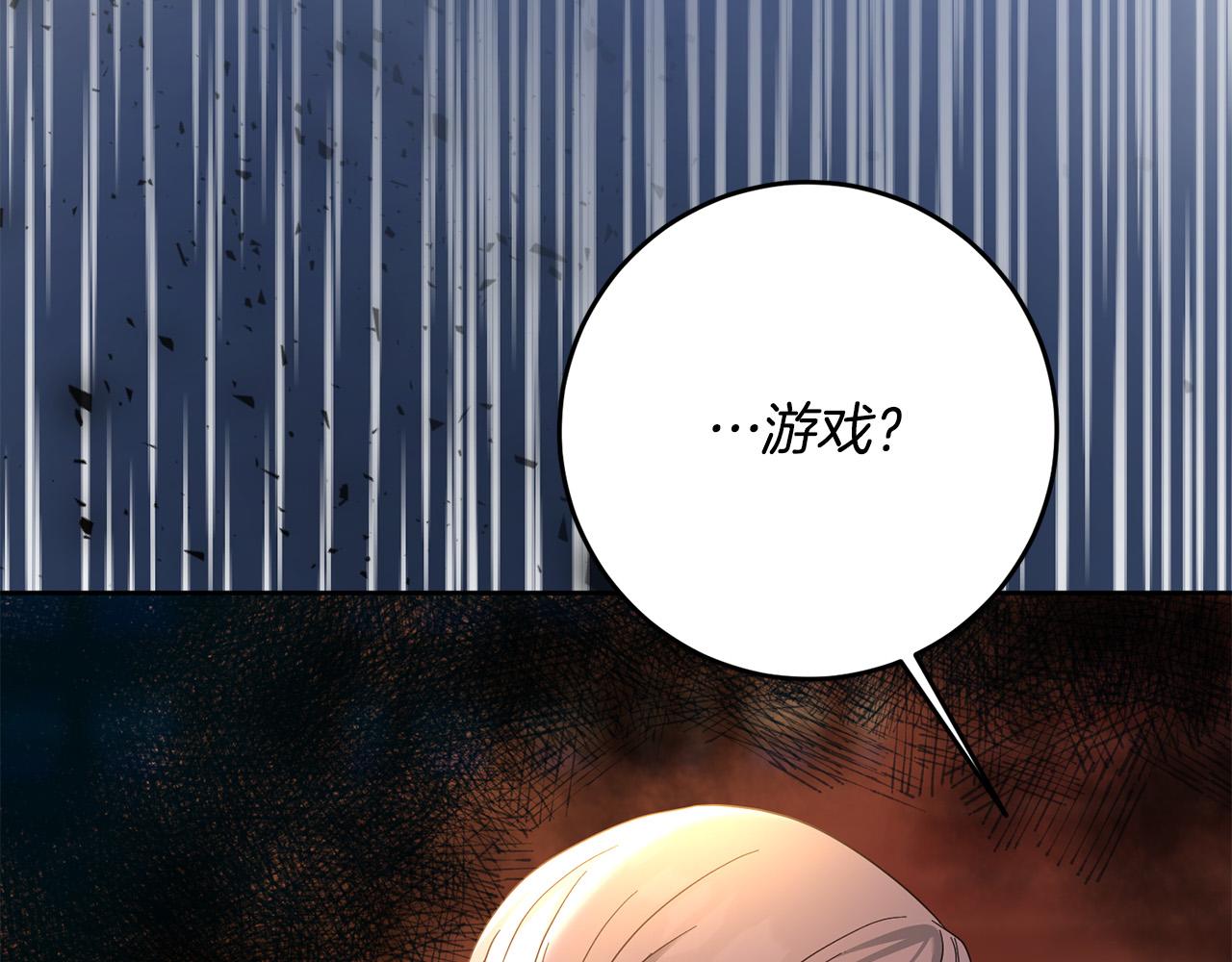 第48话 那瓶药会害死你！110