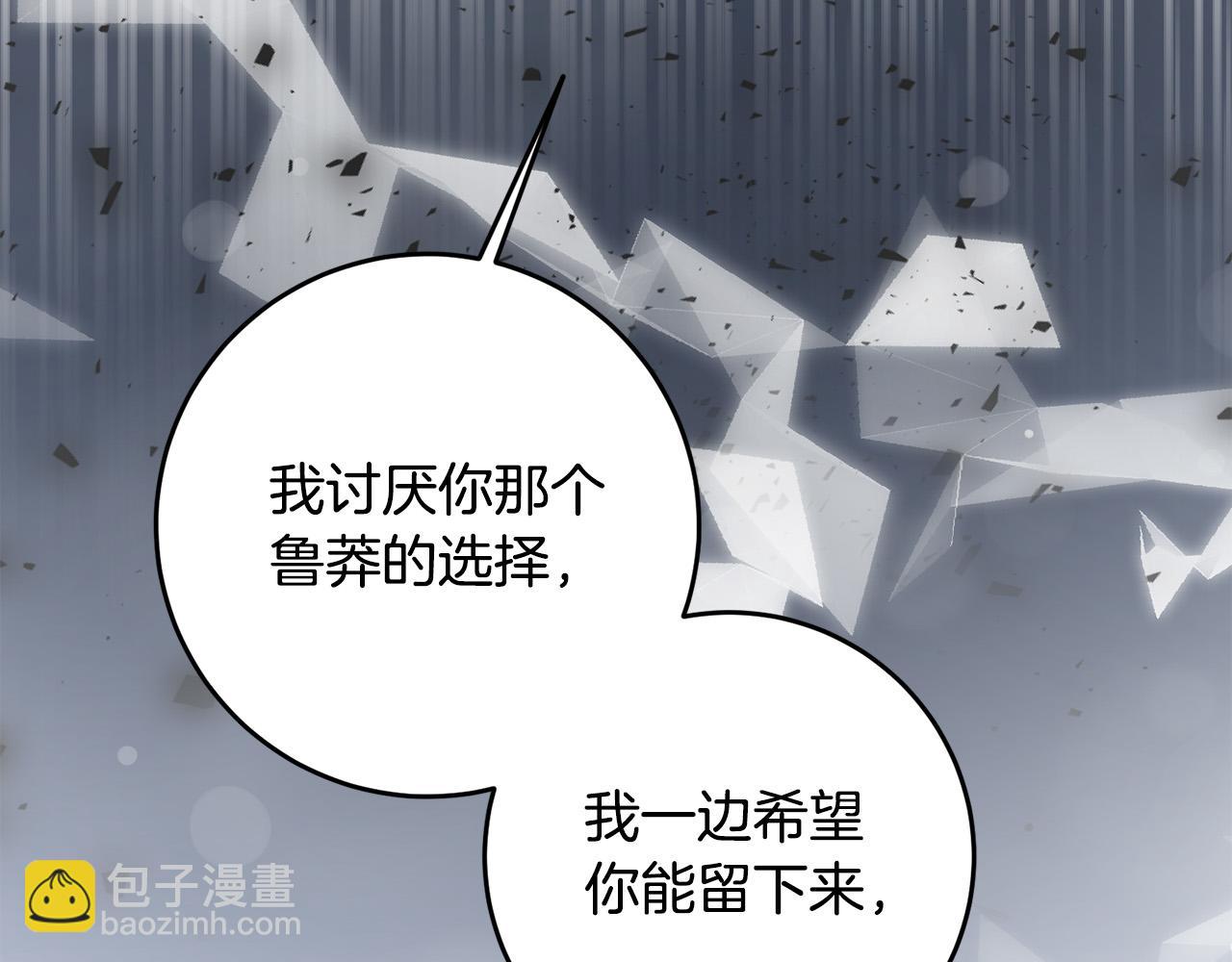 第48话 那瓶药会害死你！112