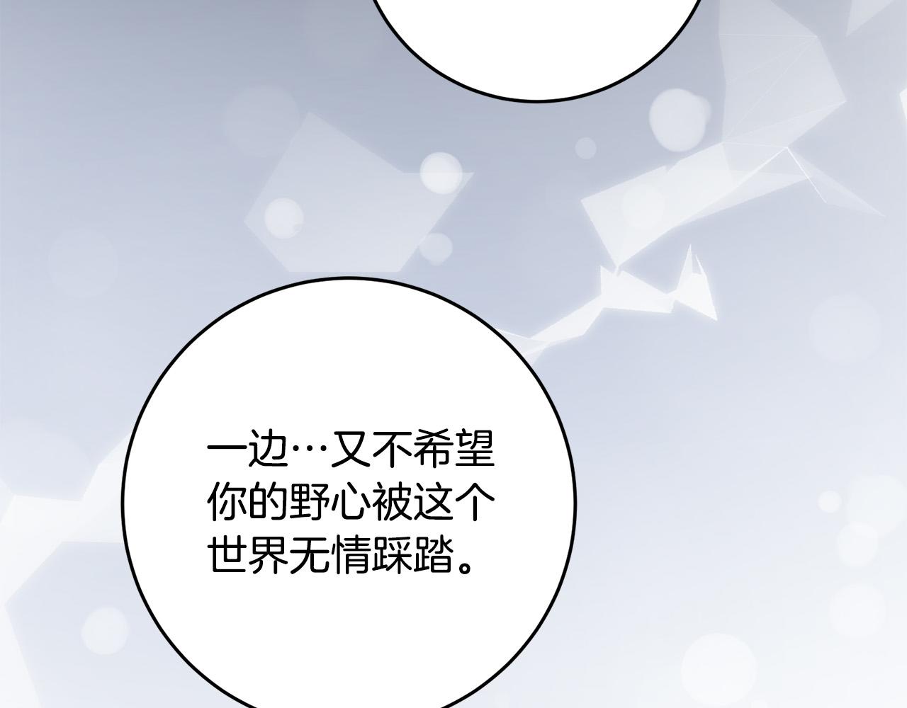 第48话 那瓶药会害死你！113