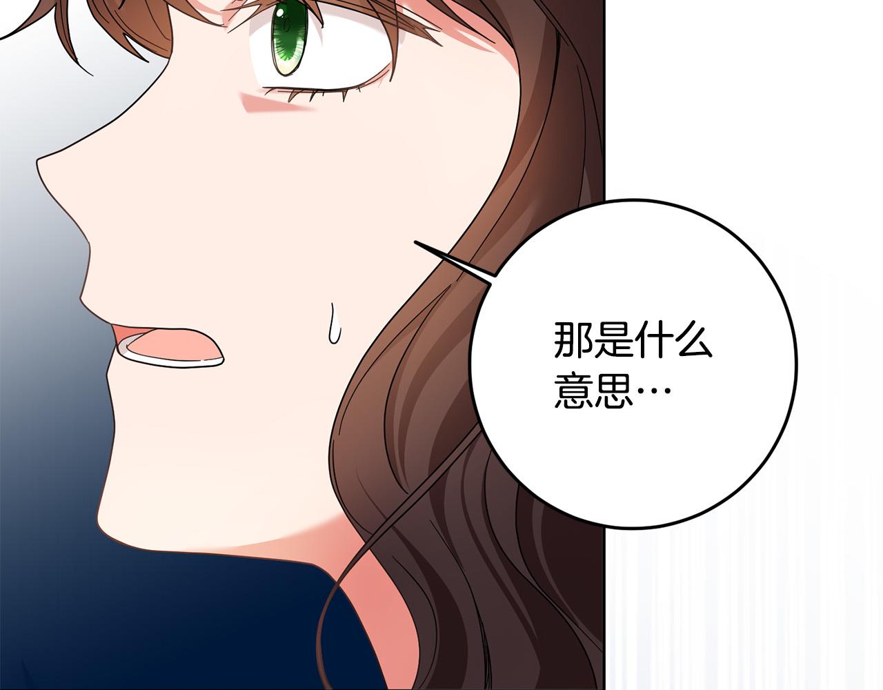 第48话 那瓶药会害死你！115