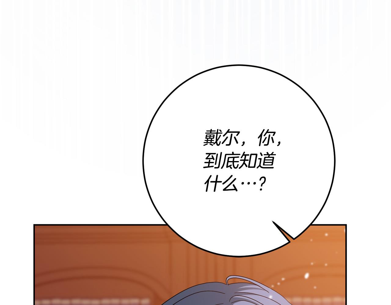 第48话 那瓶药会害死你！119