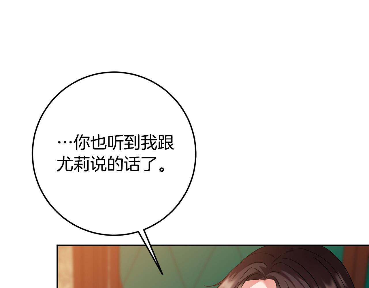 第48话 那瓶药会害死你！13
