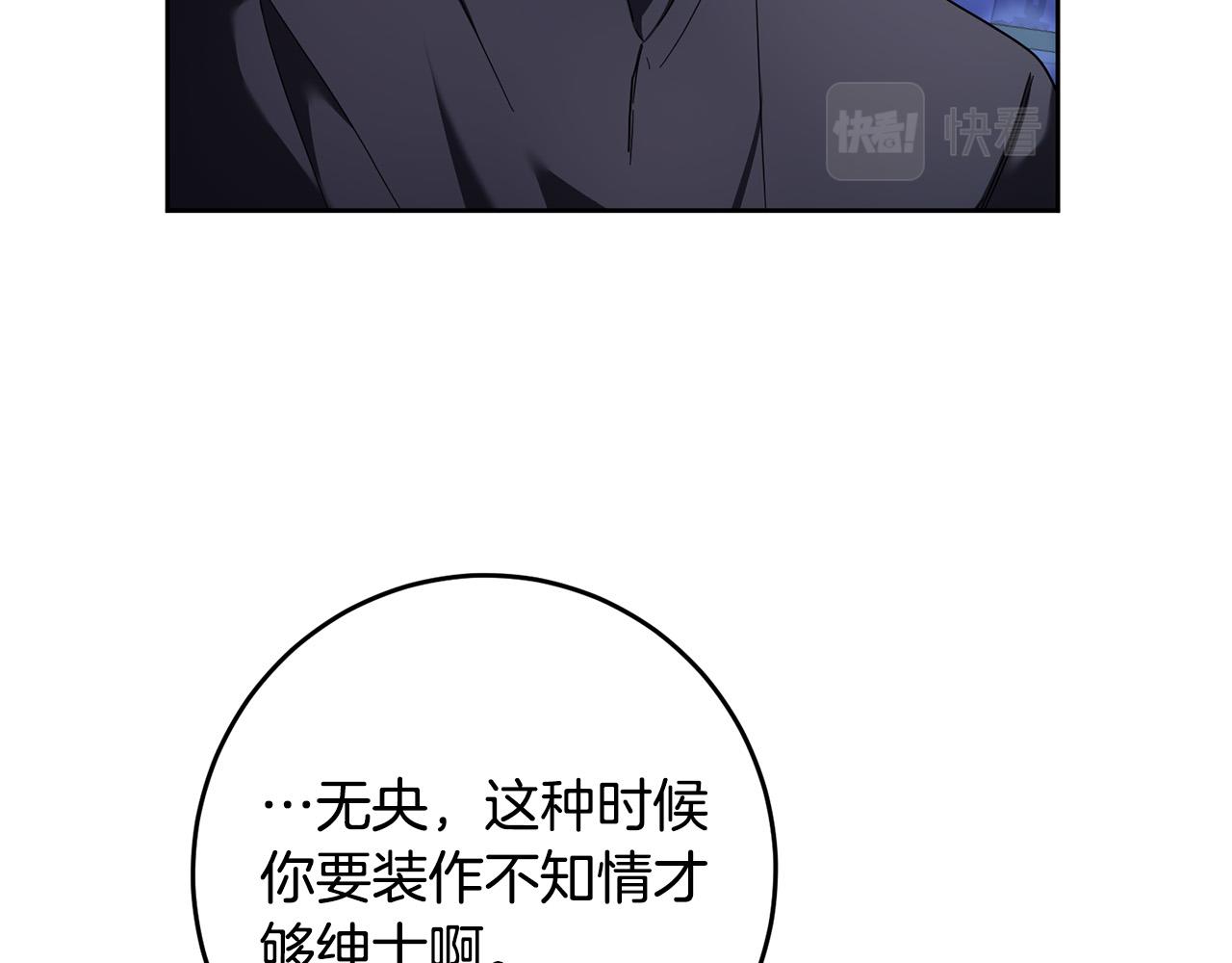 第48话 那瓶药会害死你！130