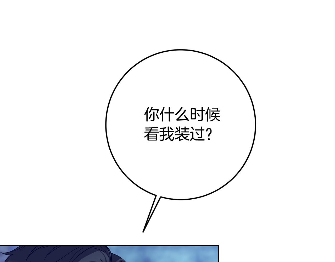 第48话 那瓶药会害死你！132