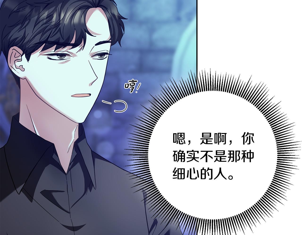第48话 那瓶药会害死你！133