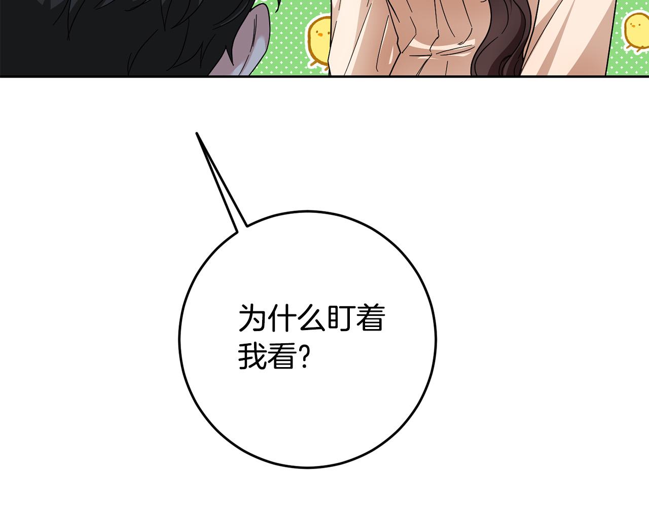 第48话 那瓶药会害死你！136