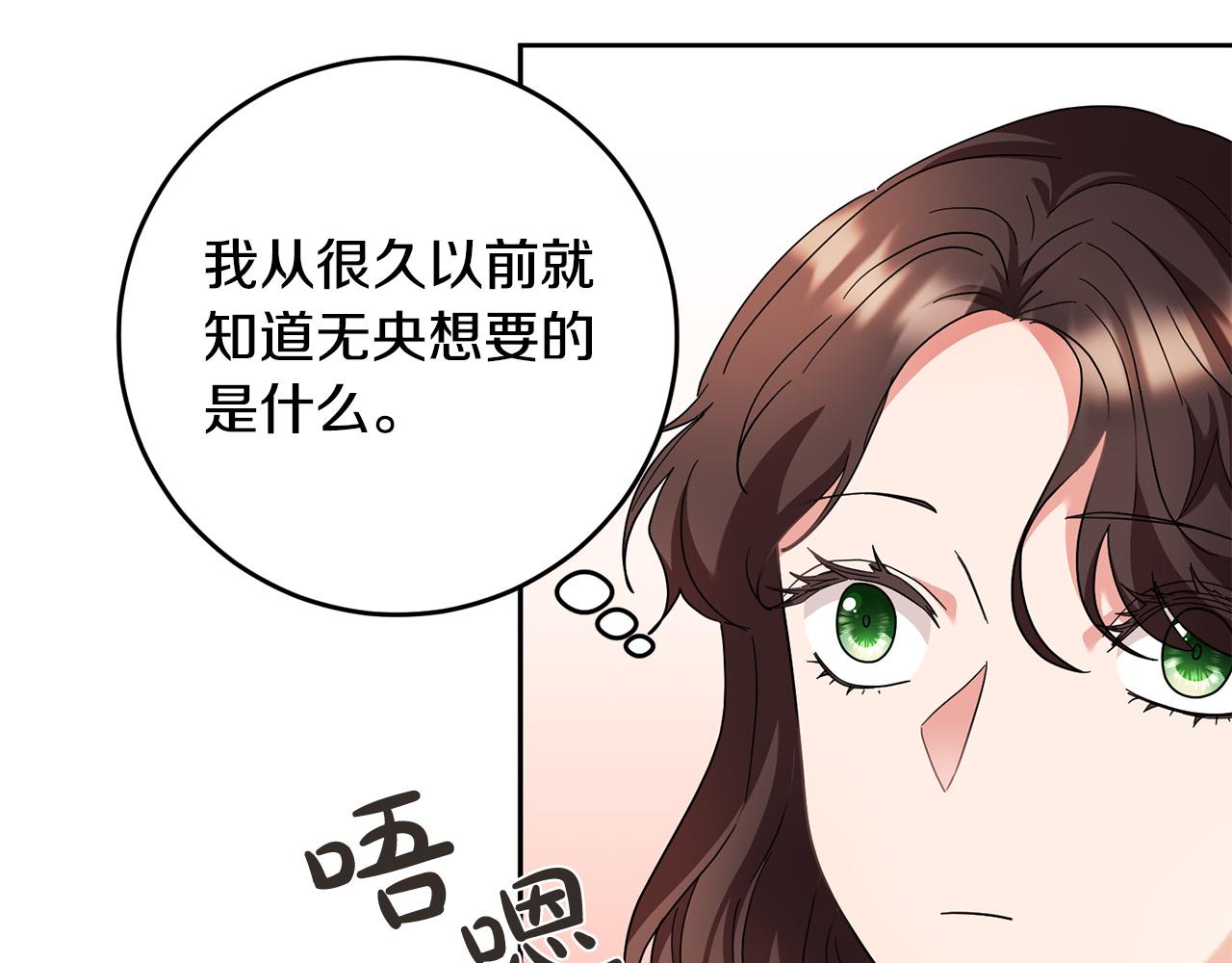 第48话 那瓶药会害死你！137