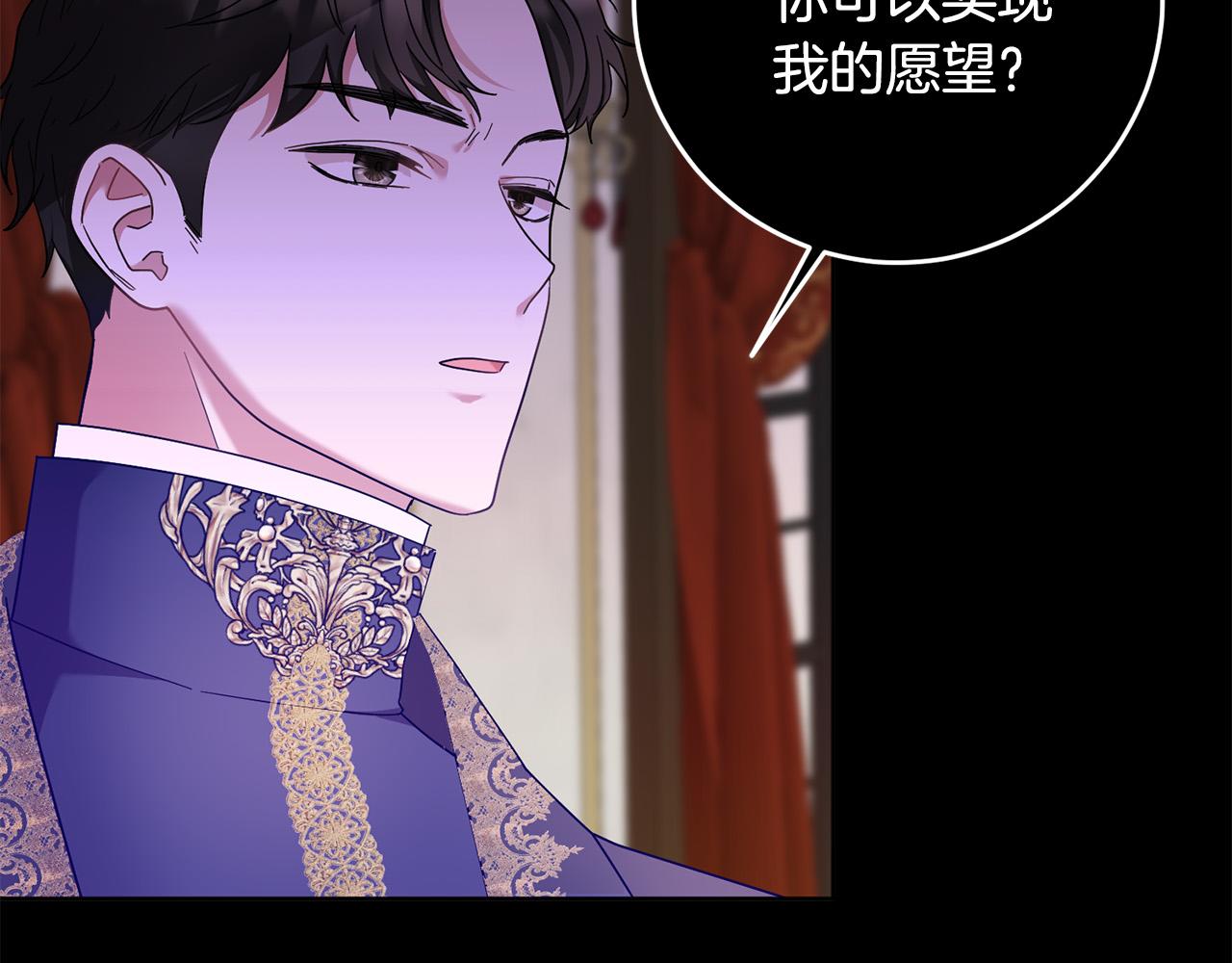 第48话 那瓶药会害死你！140