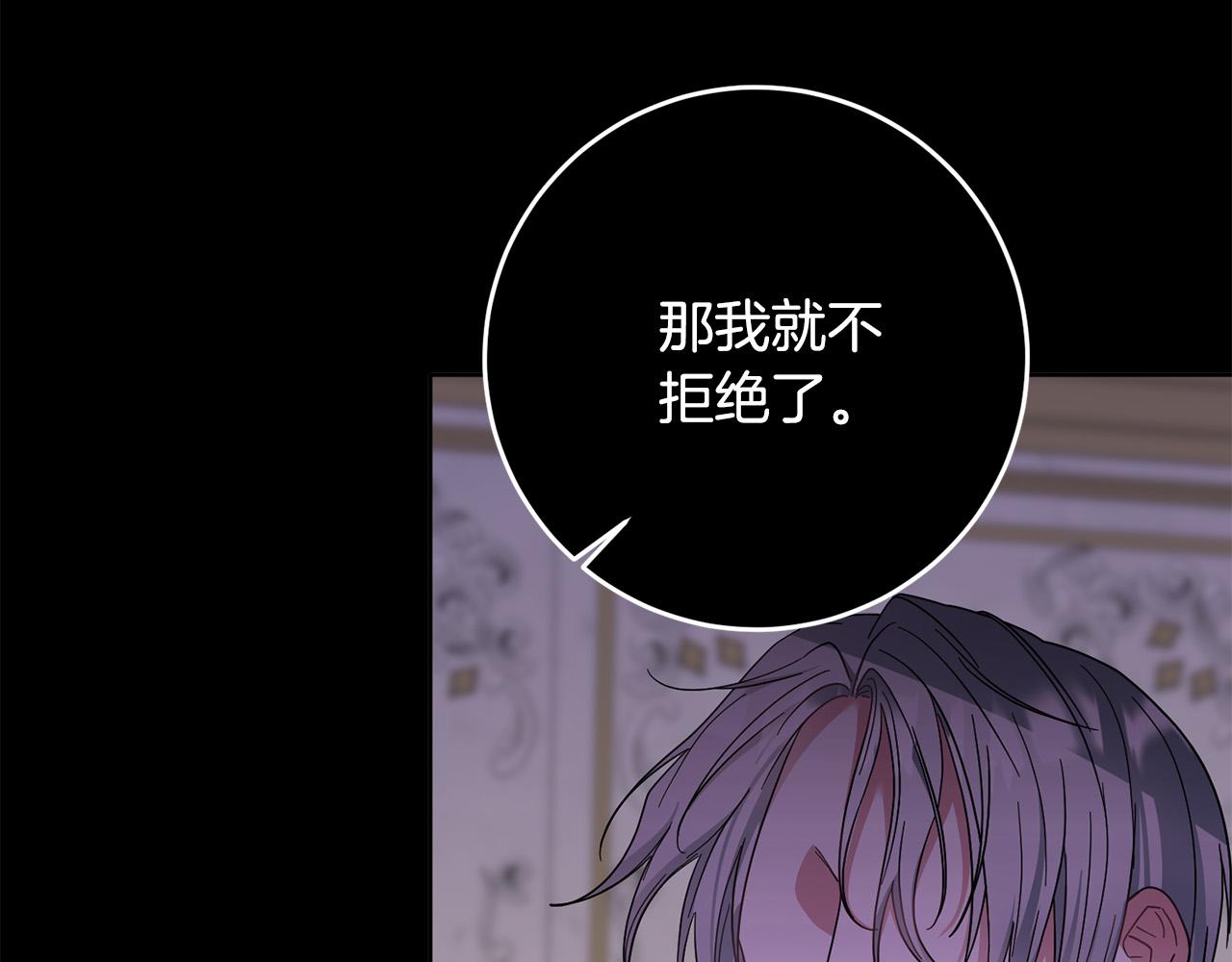 第48话 那瓶药会害死你！142
