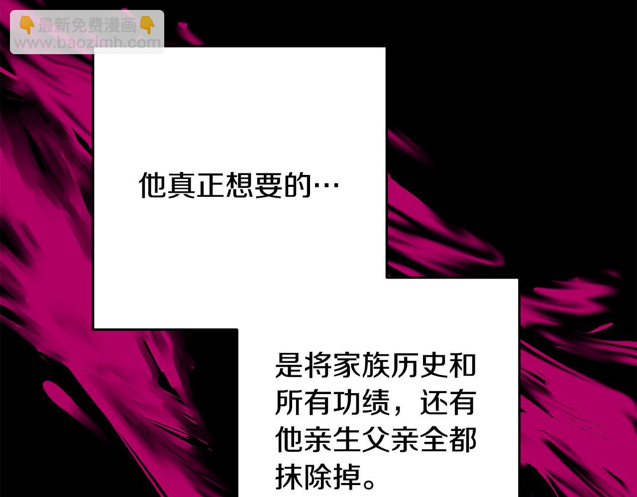 第48话 那瓶药会害死你！144