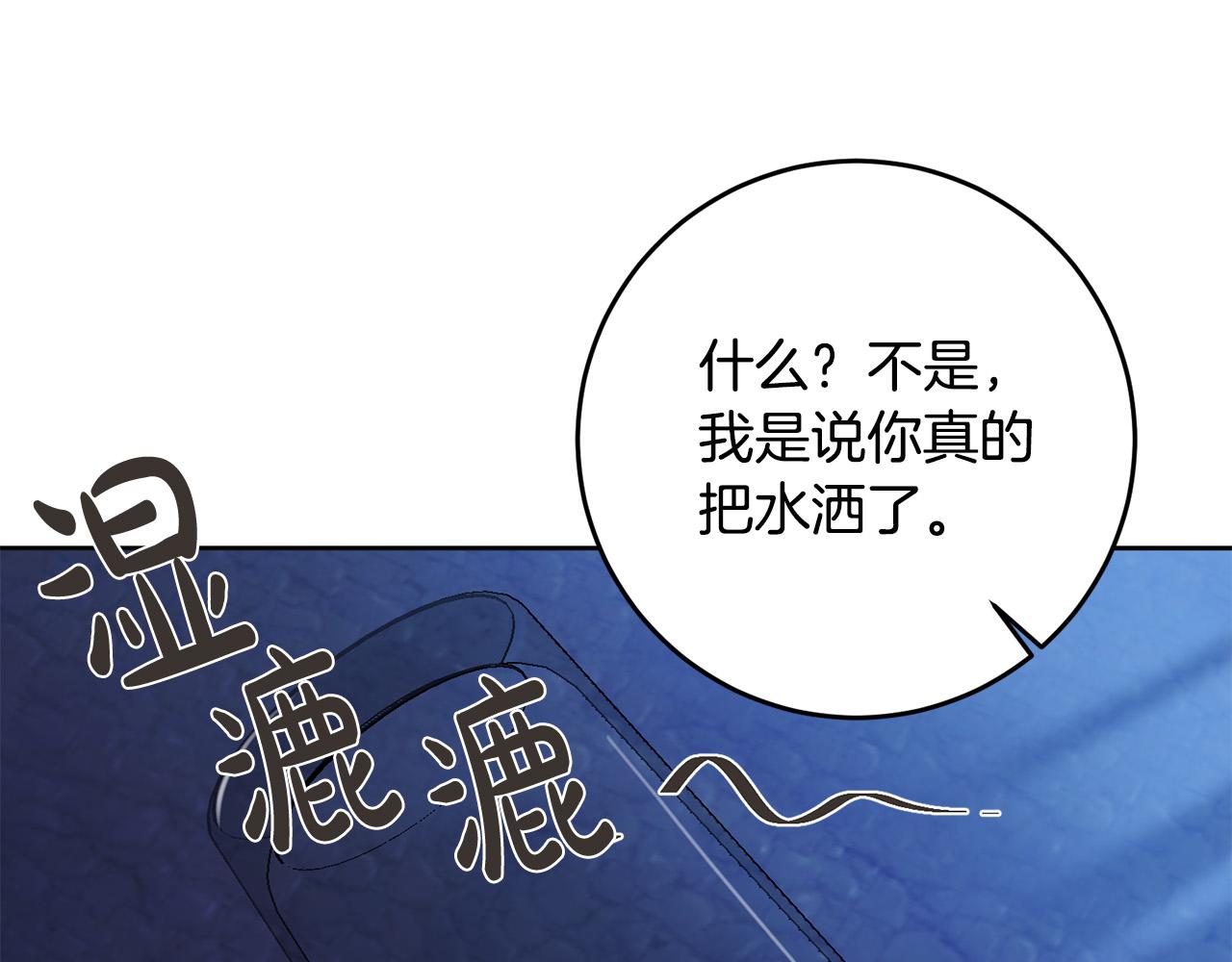 第48话 那瓶药会害死你！149