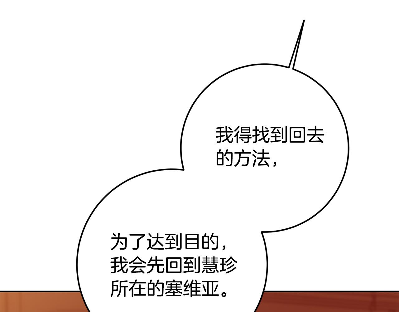 第48话 那瓶药会害死你！15