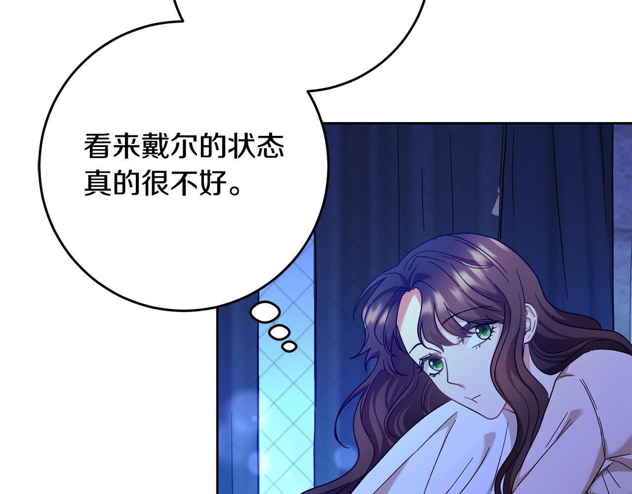 第48话 那瓶药会害死你！155