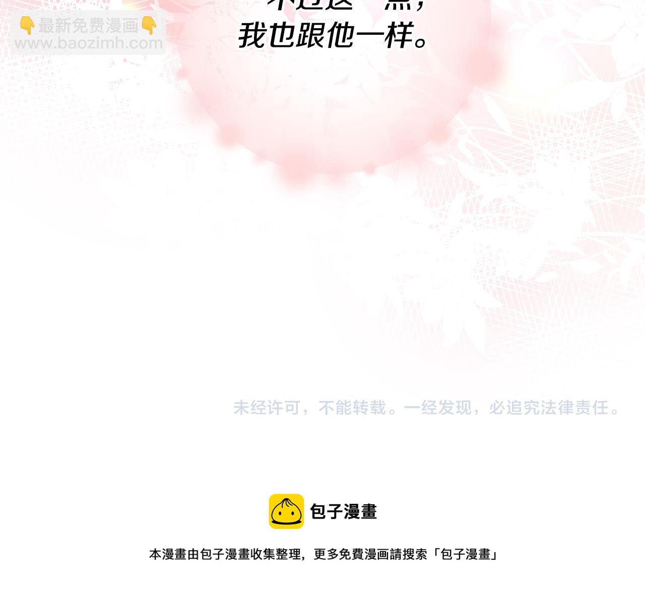 第48话 那瓶药会害死你！163