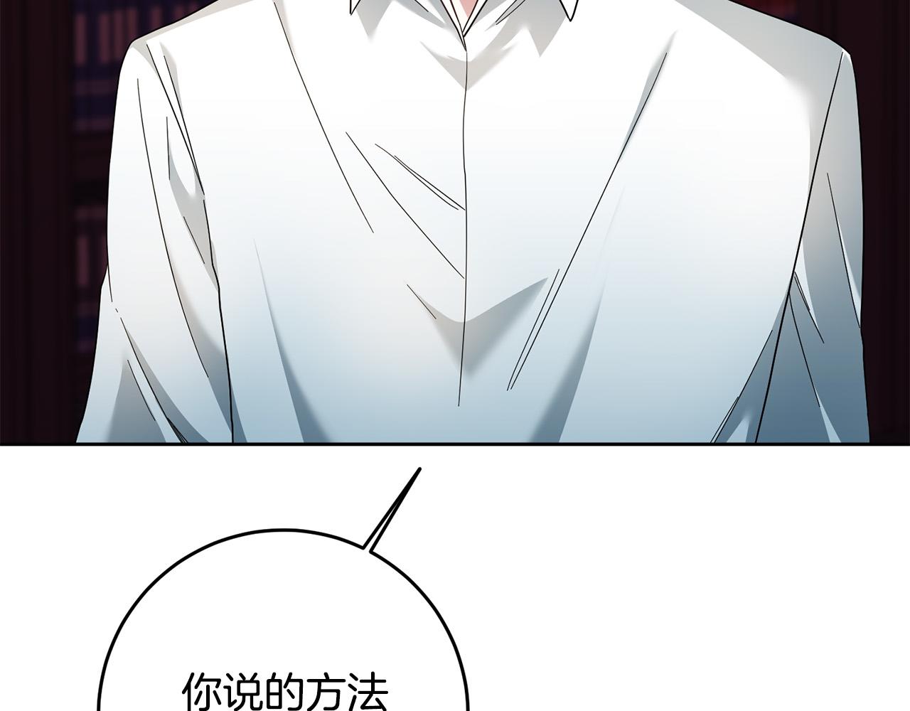 第48话 那瓶药会害死你！17
