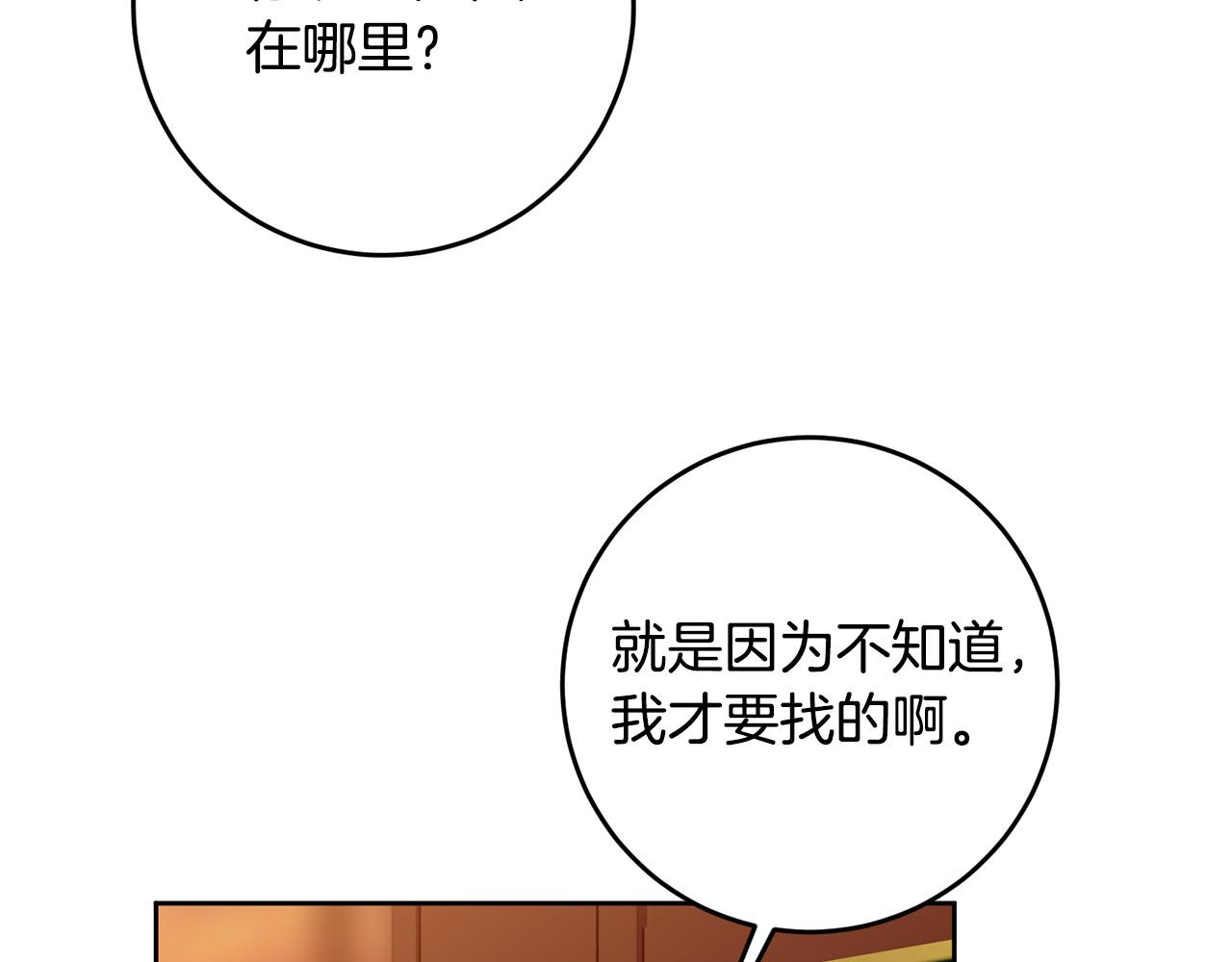 第48话 那瓶药会害死你！18