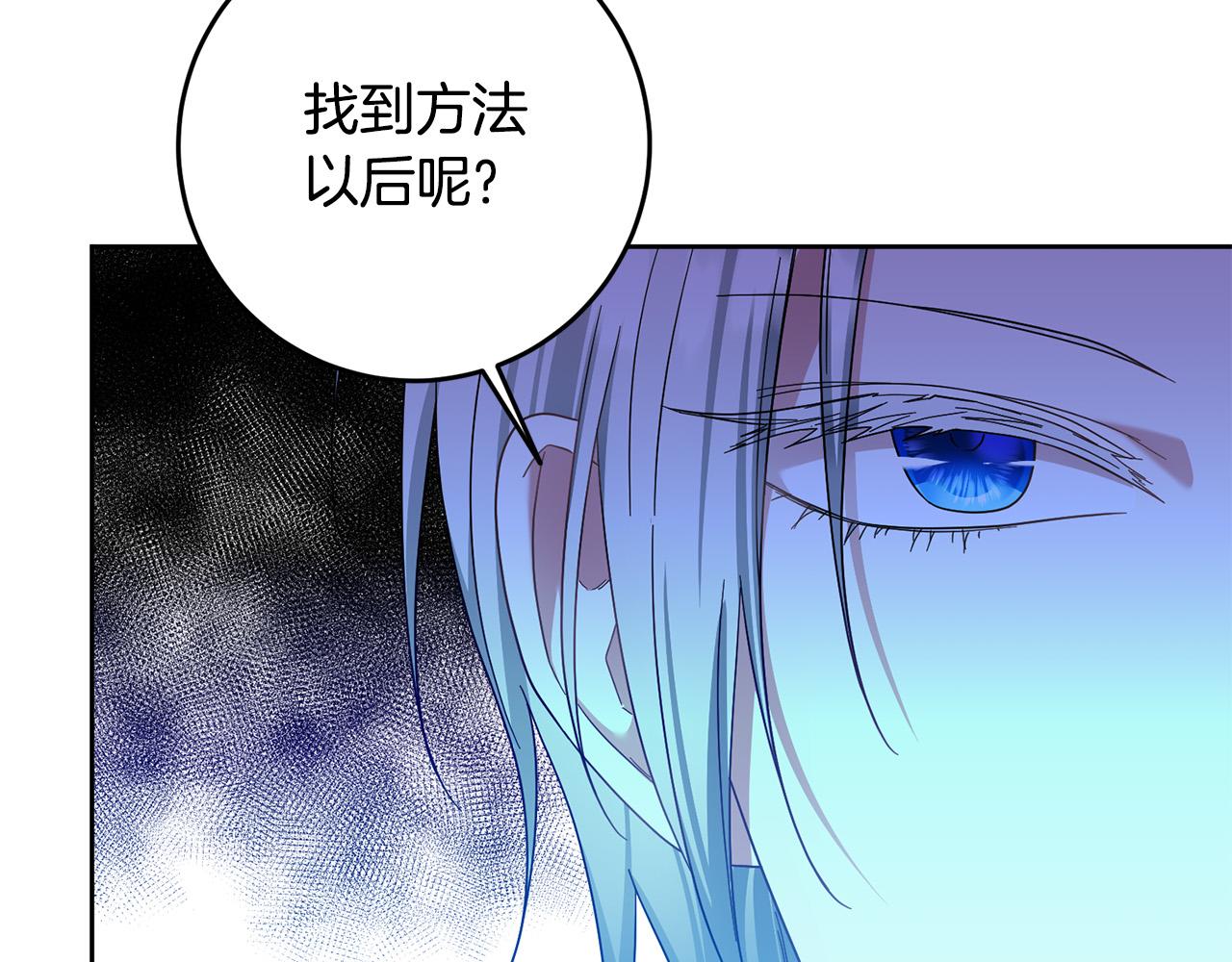 第48话 那瓶药会害死你！21