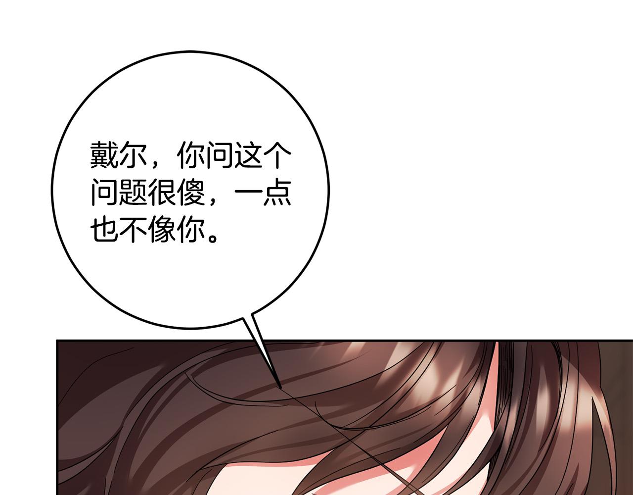 第48话 那瓶药会害死你！23