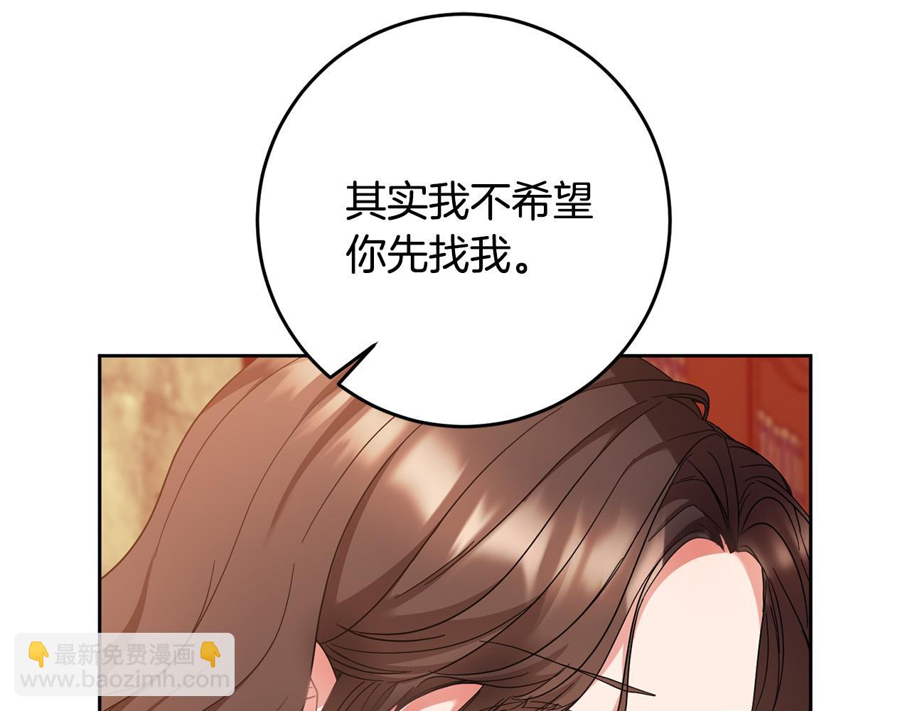 第48话 那瓶药会害死你！3