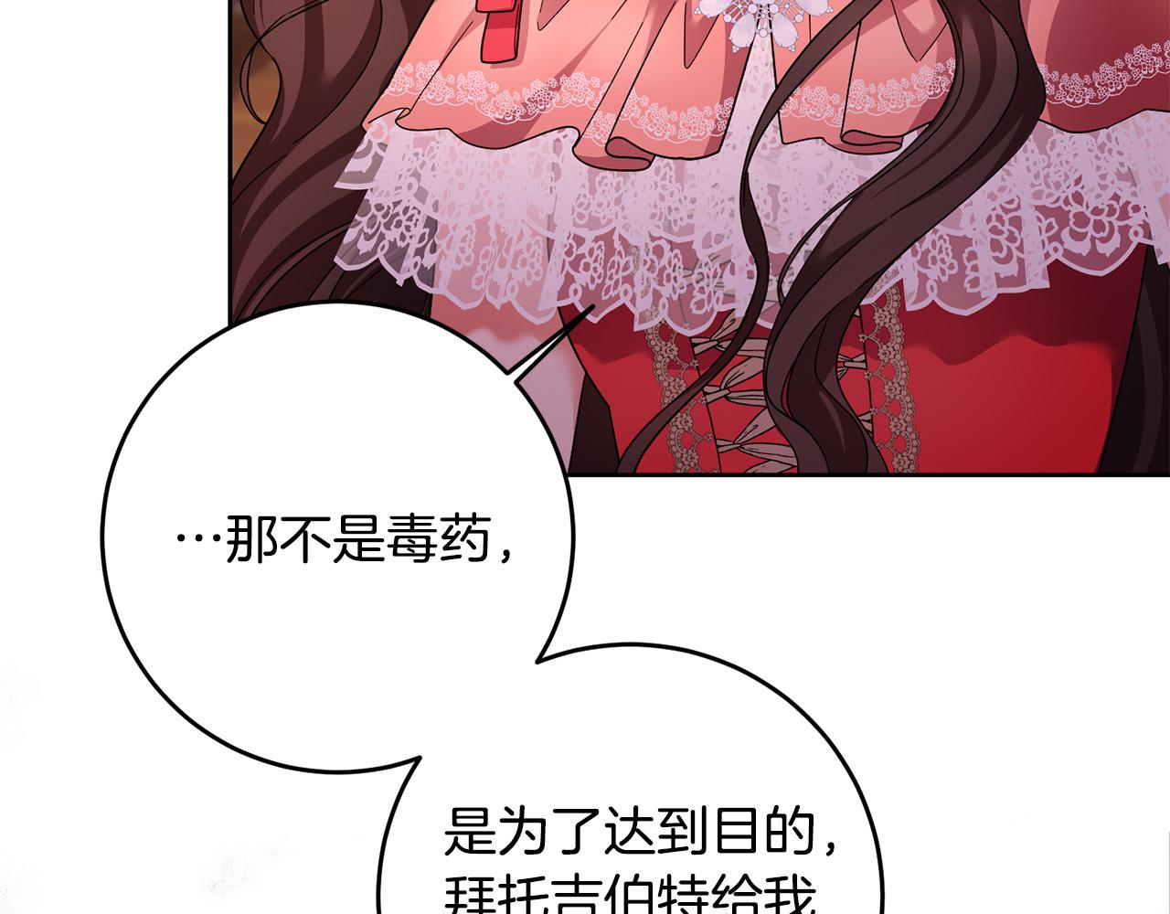 第48话 那瓶药会害死你！31
