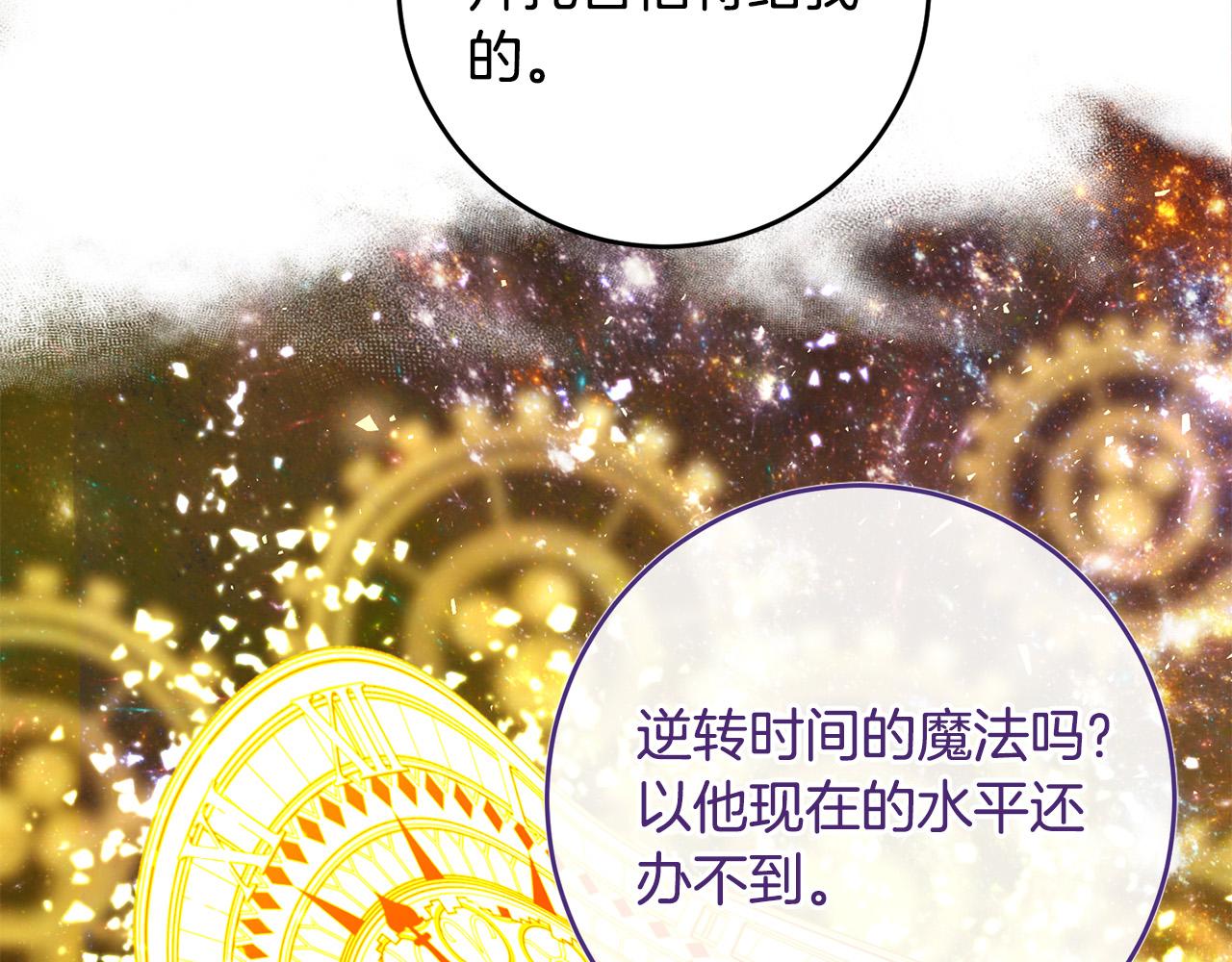 第48话 那瓶药会害死你！32