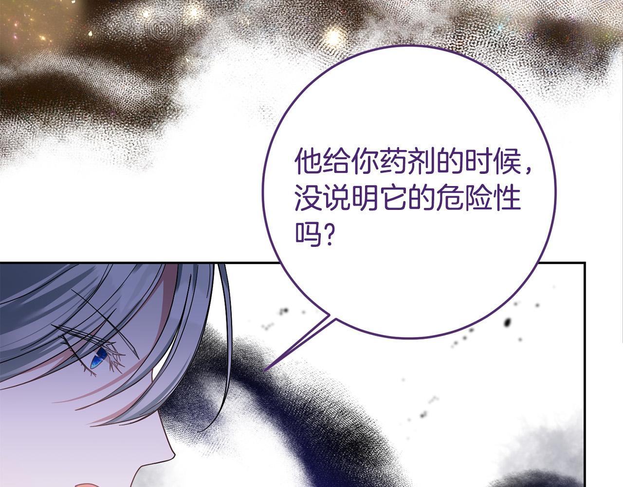 第48话 那瓶药会害死你！34