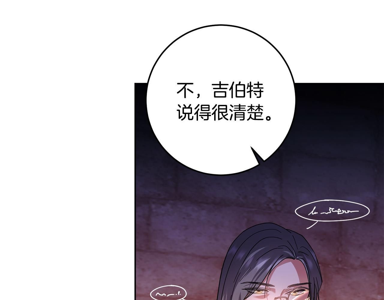 第48话 那瓶药会害死你！36