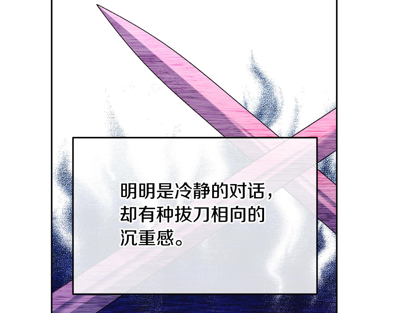 第48话 那瓶药会害死你！41