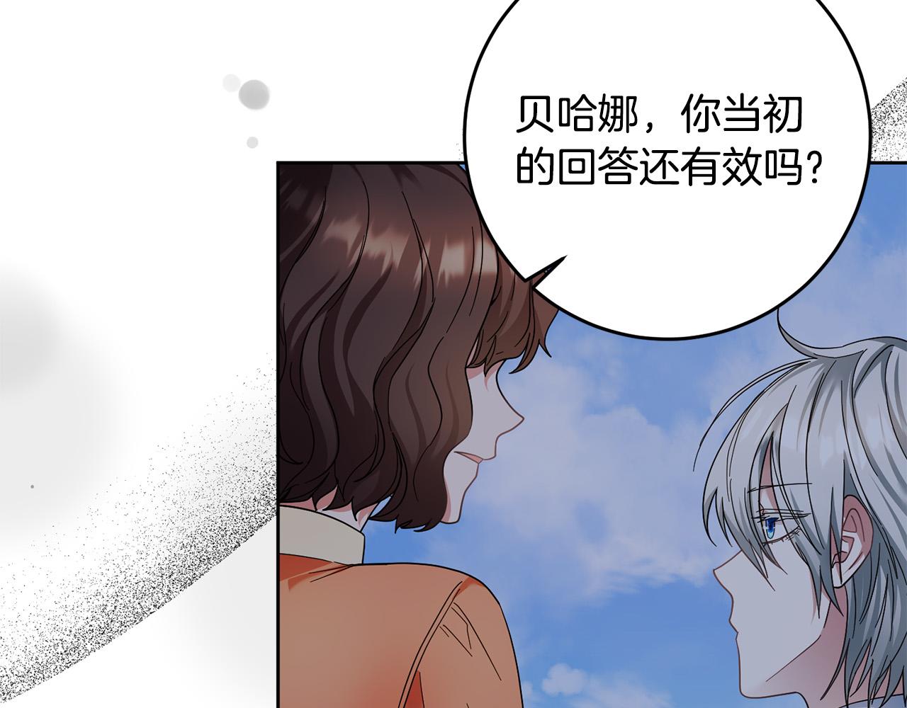 第48话 那瓶药会害死你！43