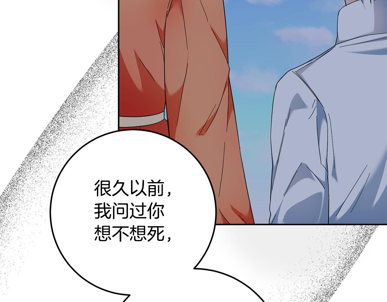 第48话 那瓶药会害死你！44