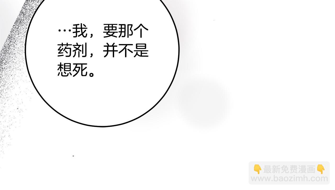 第48话 那瓶药会害死你！47