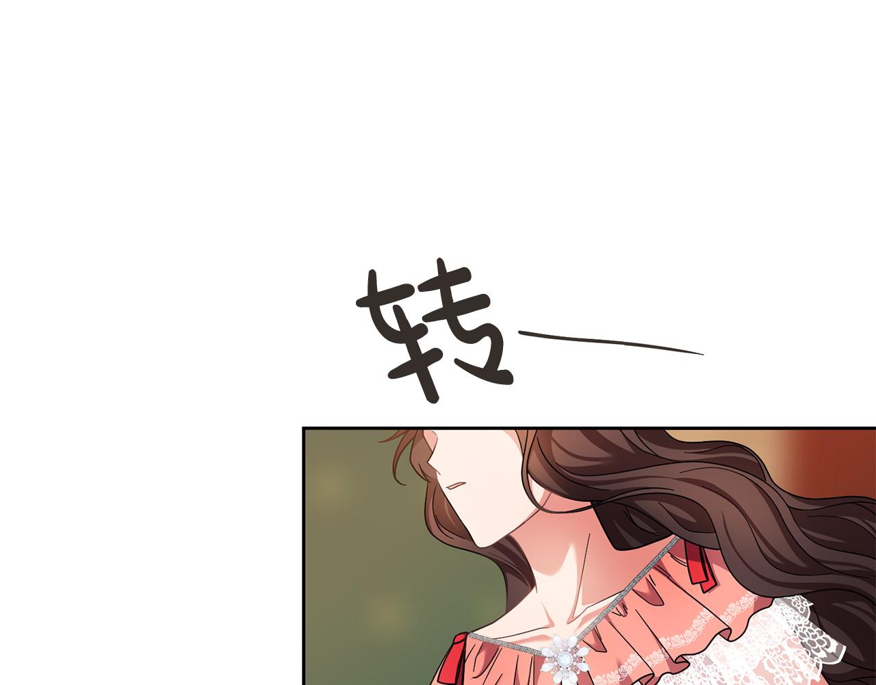 第48话 那瓶药会害死你！5
