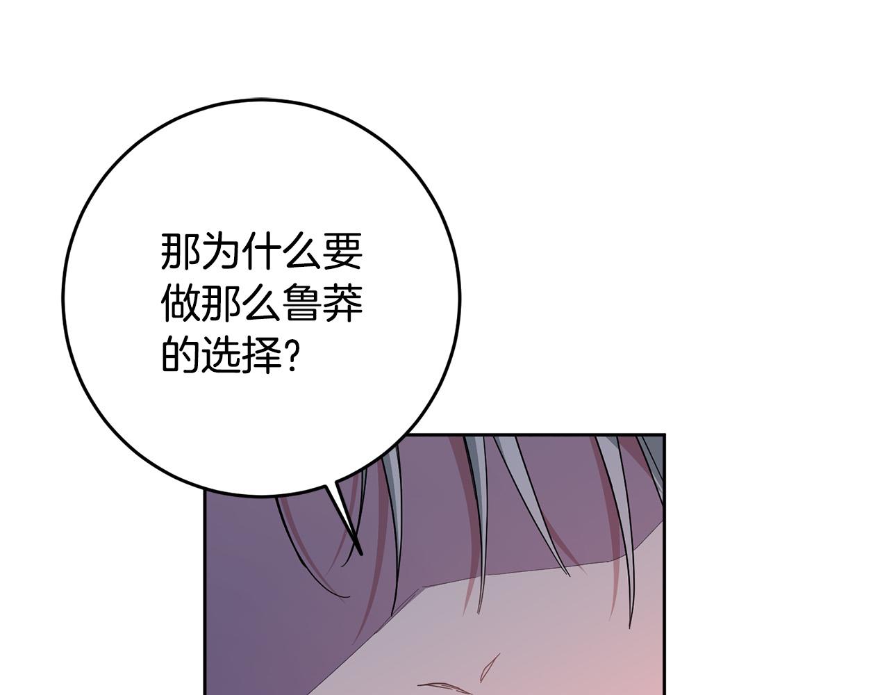 第48话 那瓶药会害死你！52