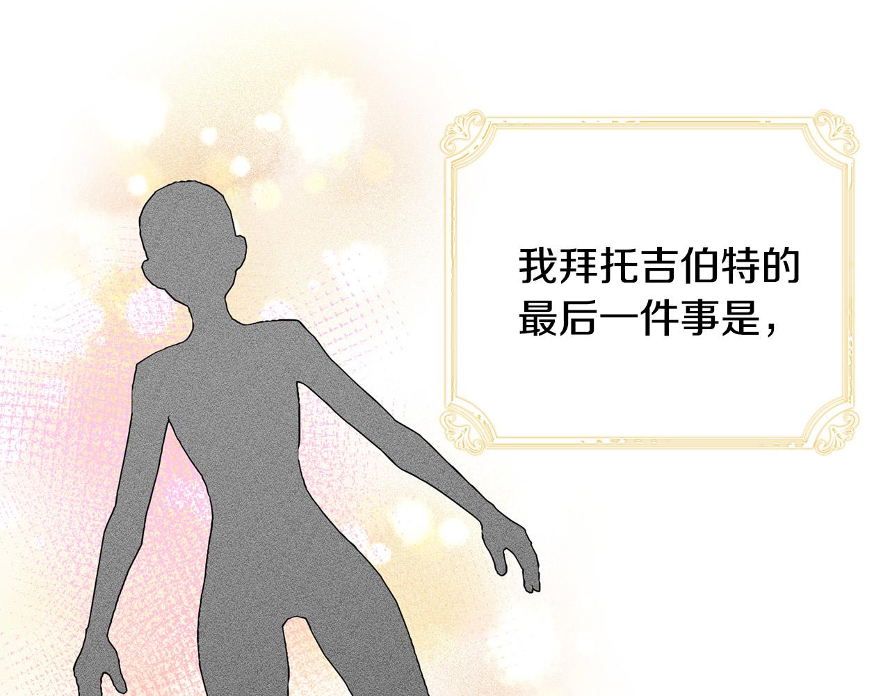 第48话 那瓶药会害死你！54