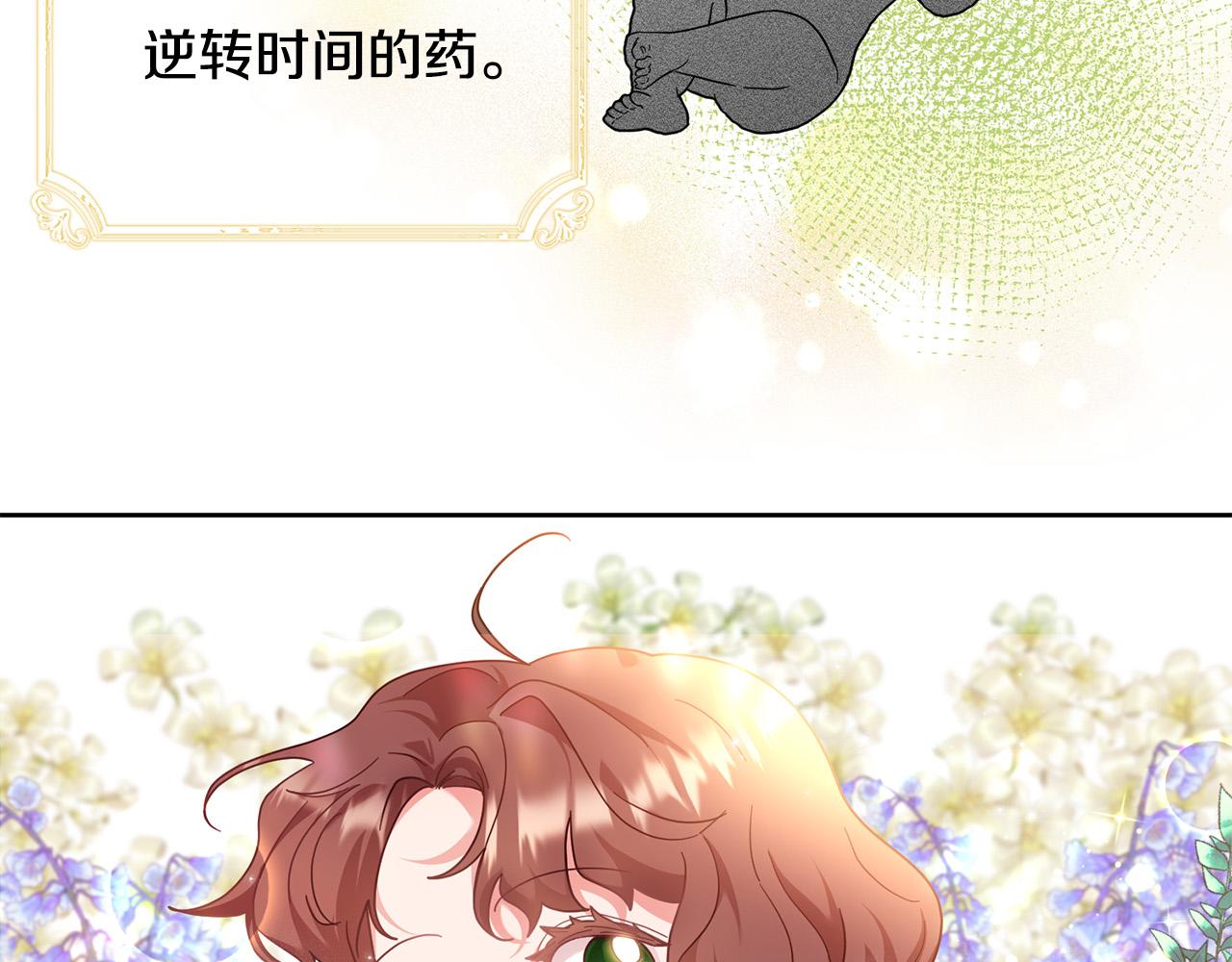 第48话 那瓶药会害死你！56