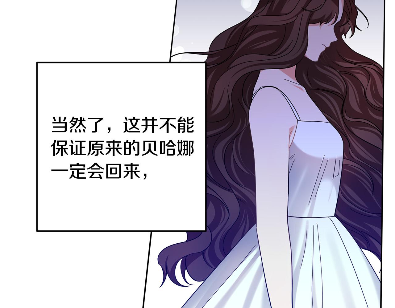 第48话 那瓶药会害死你！59