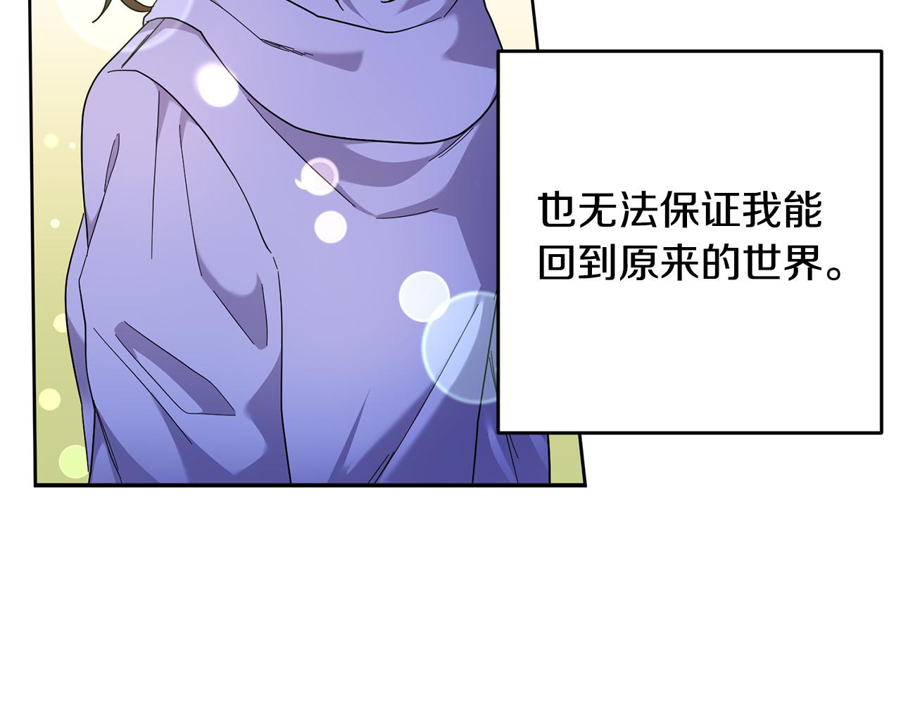第48话 那瓶药会害死你！61