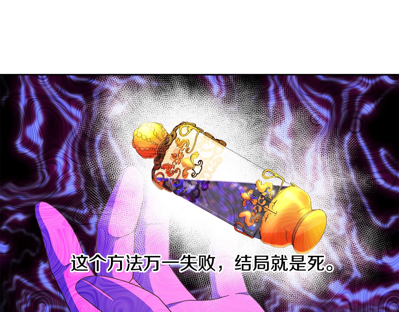 第48话 那瓶药会害死你！62