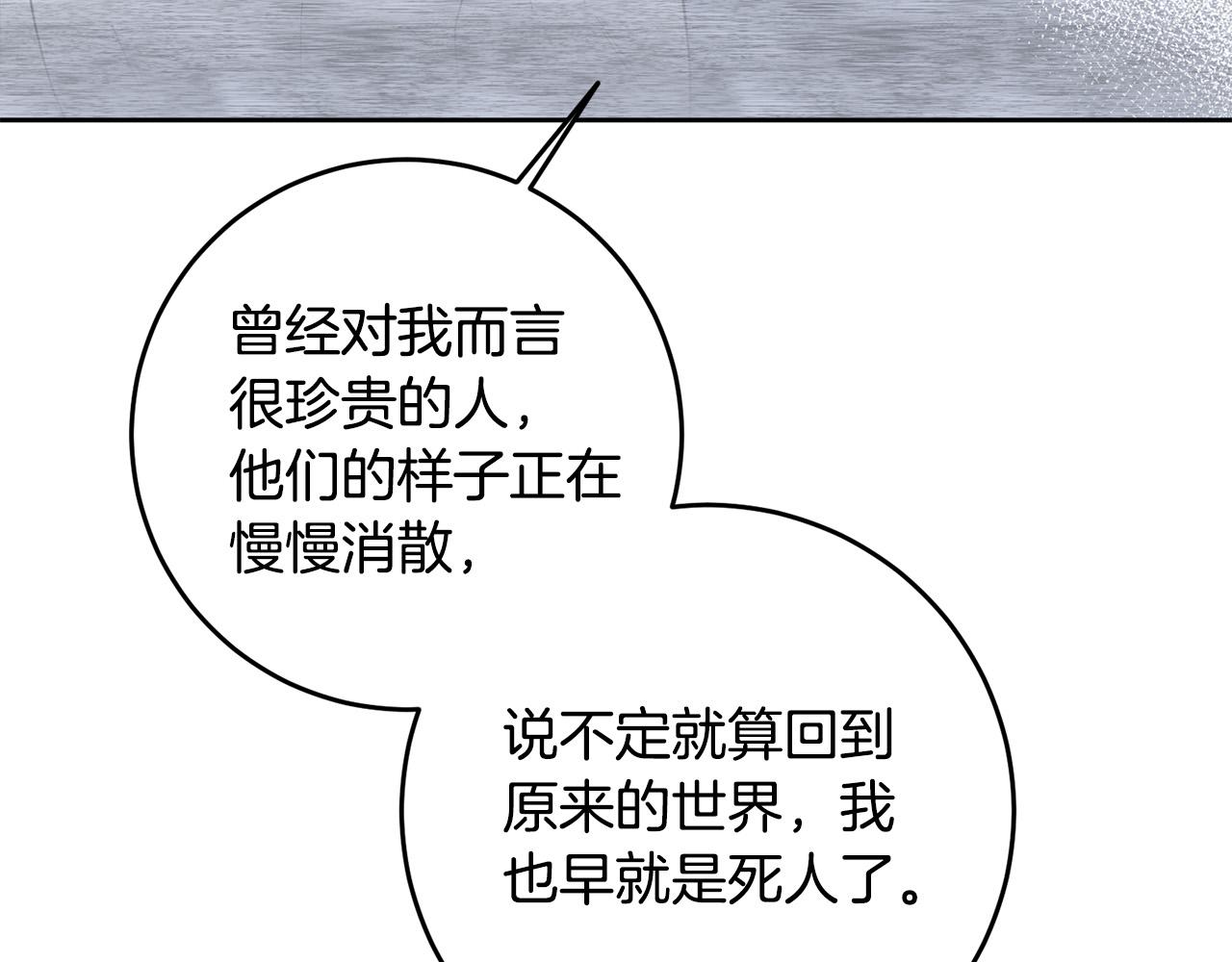 第48话 那瓶药会害死你！67