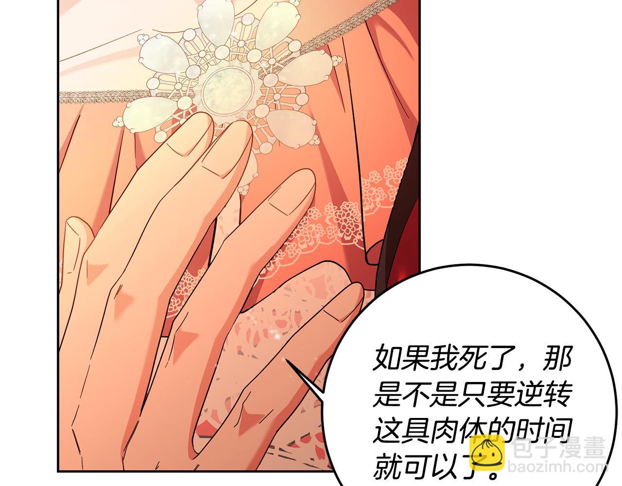 第48话 那瓶药会害死你！69
