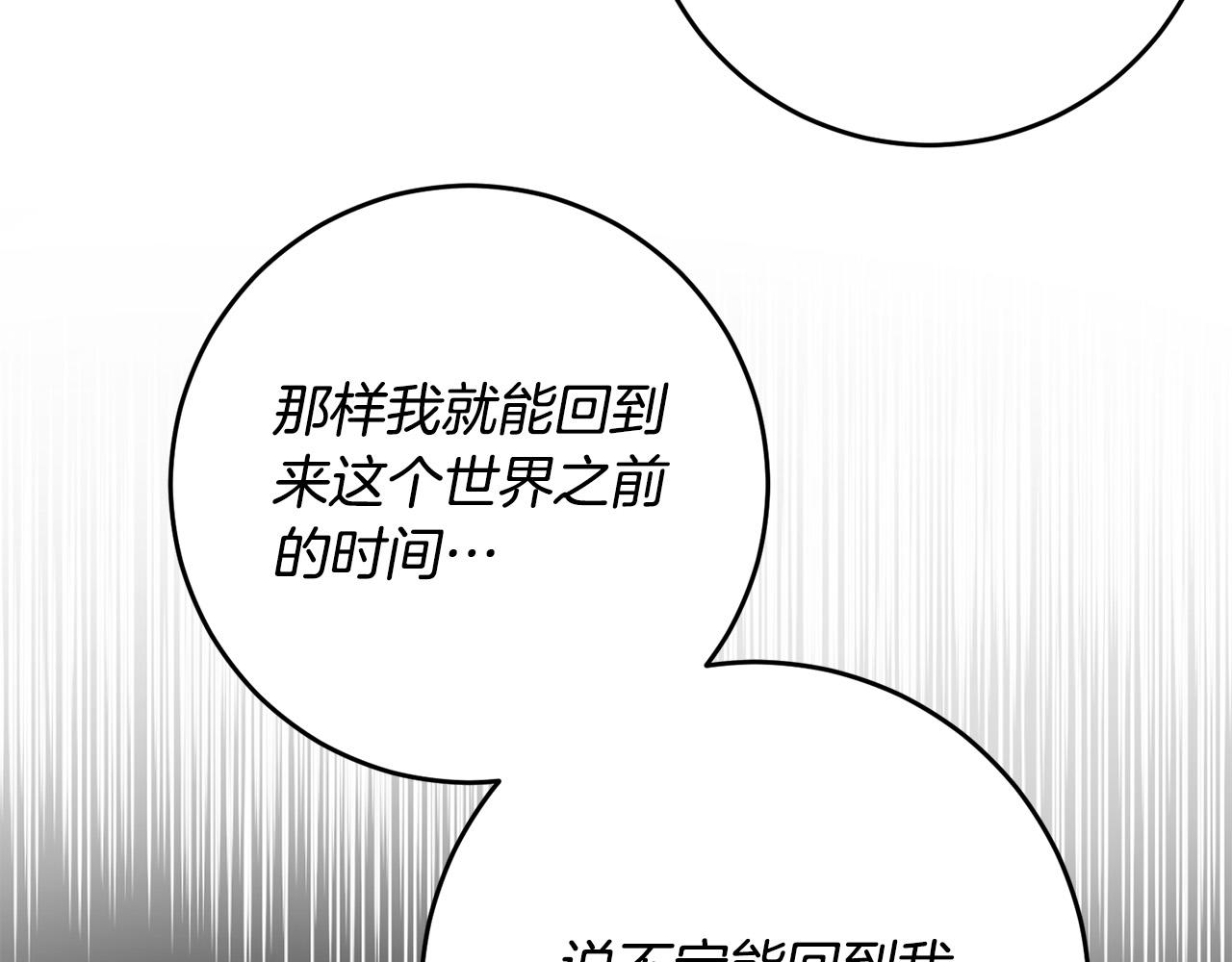 第48话 那瓶药会害死你！70