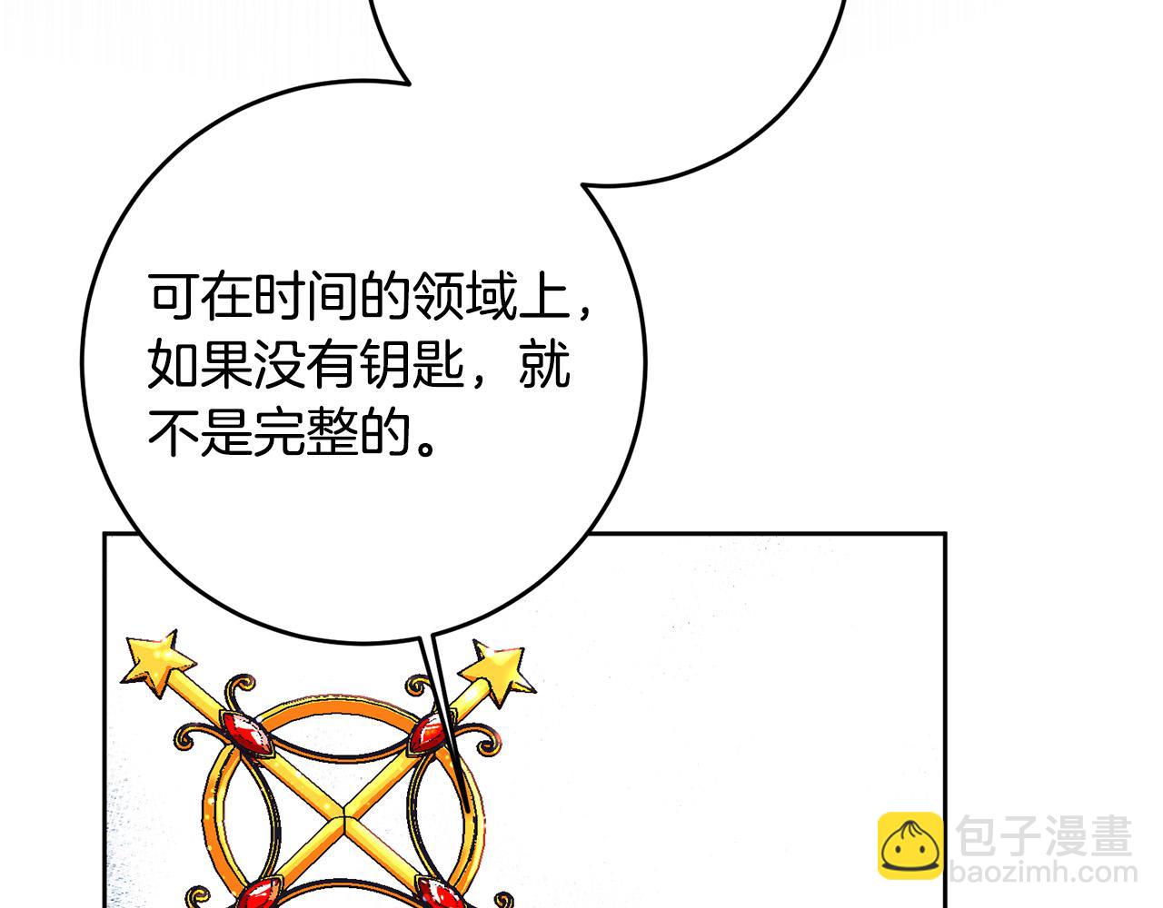 第48话 那瓶药会害死你！73