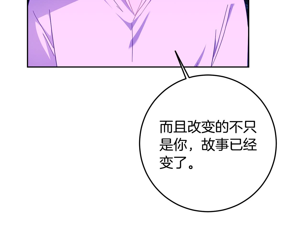第48话 那瓶药会害死你！75