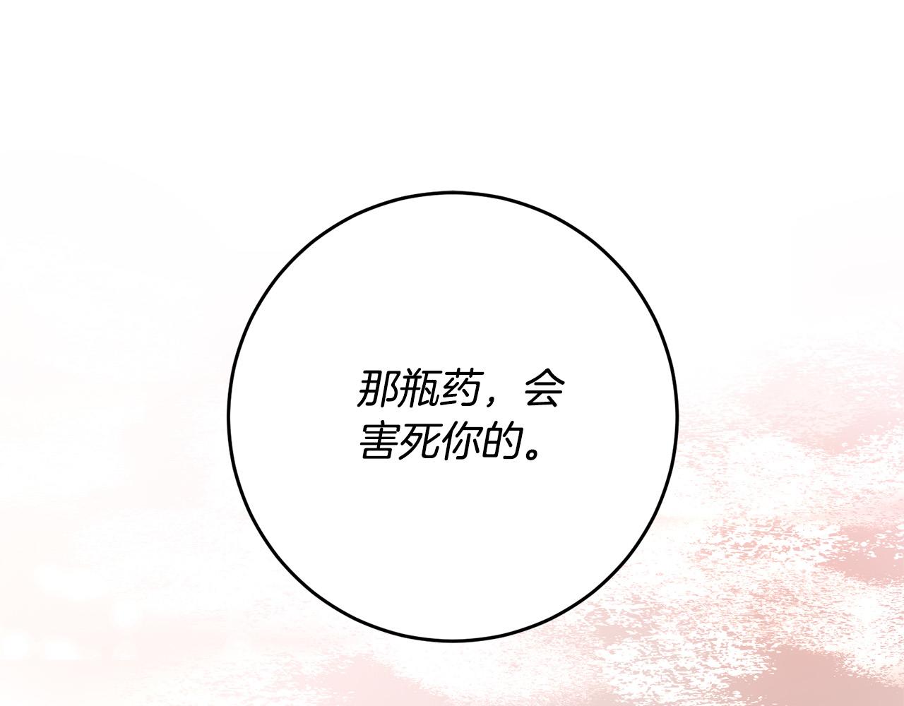 第48话 那瓶药会害死你！77